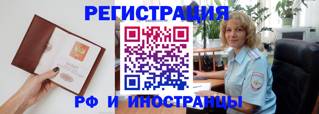 купить прописку в Можге