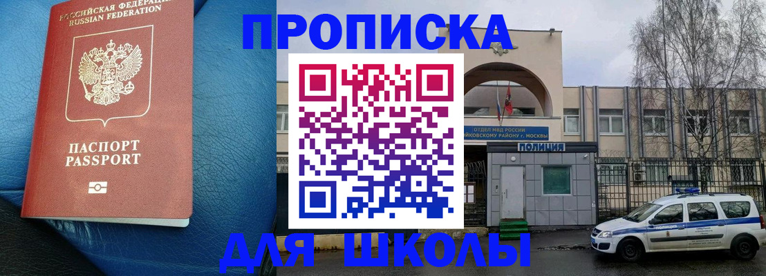 прописка 2025 в Можге