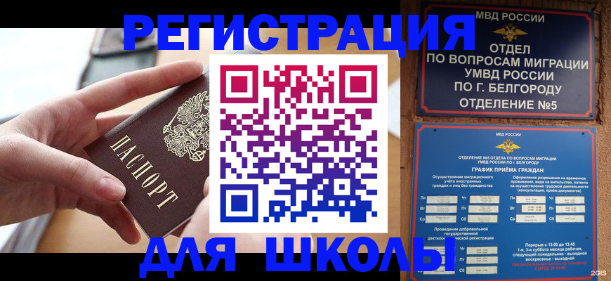 миграционный учет в Можге