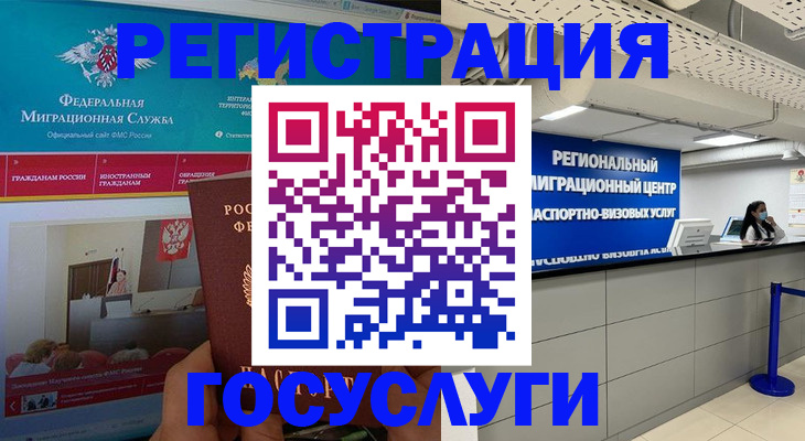 временная регистрация надежно в Можге