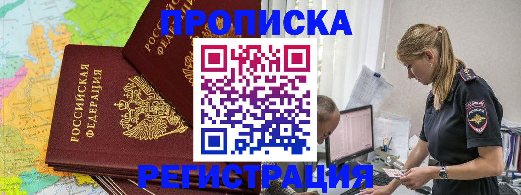 миграционный учет в Можге