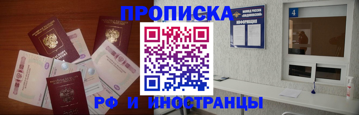прописка ребенка в Можге